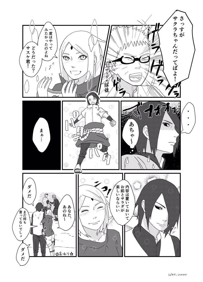 Twitter पर Wao 低浮上 サスケお誕生日おめでとう サクラちゃんとサラダとお幸せに お誕生日とは関係ないけど 外伝 やる記念に 外伝直後の妄想です カメラマンはこの人しか浮かばなかった 写真1枚じゃ足りないと思うの うちはサスケ生誕祭