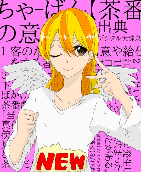 茶番のtwitterイラスト検索結果 古い順