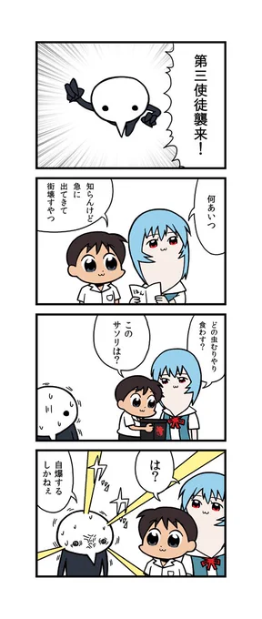 4コマにしてみました
ペパンペピポン 