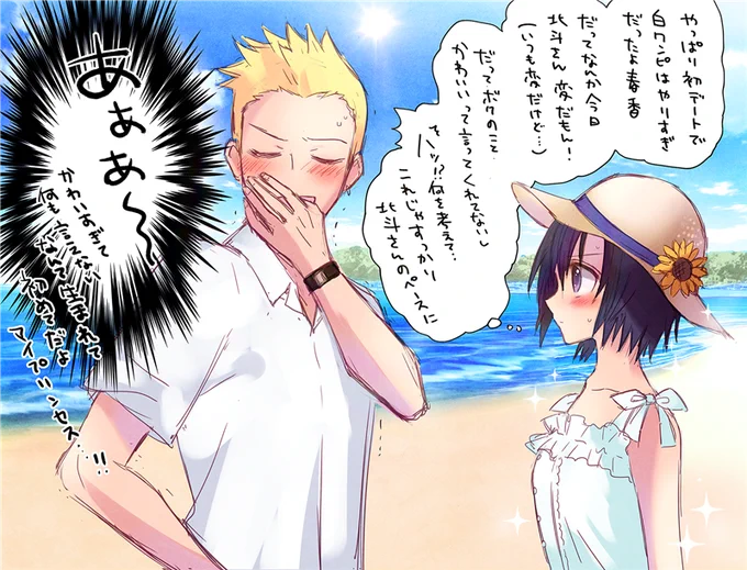 今日凄くほくまこ気分だったので何か描いておかねばと思った。相変わらず都合のいい海岸なので人は居ません。 