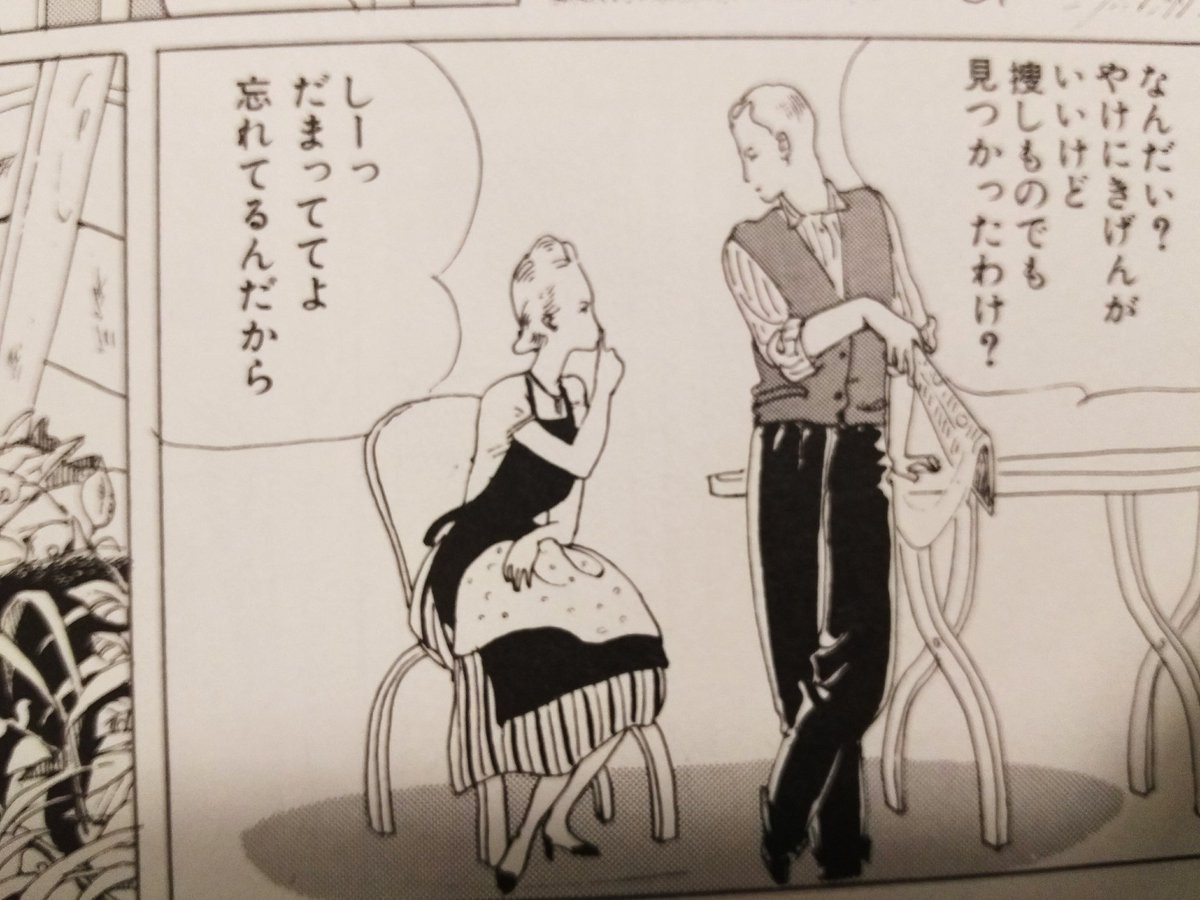 @odaimanga 了解です(*^^*)ではこちらでお願いします。
「しーっ  だまっててよ 忘れてるんだから」
高野文子「うらがえしの黒い猫」(『絶対安全剃刀』に収録)より 
