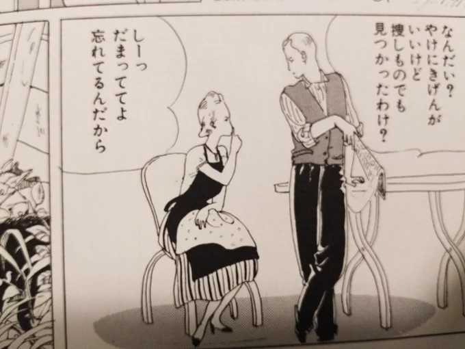 @odaimanga 了解です(*^^*)ではこちらでお願いします。
「しーっ  だまっててよ 忘れてるんだから」
高野文子「うらがえしの黒い猫」(『絶対安全剃刀』に収録)より 