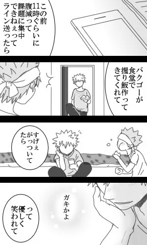 はたから見てる方がよく分かる
お題は【第三者】
 #切爆版深夜のワンドロ一本勝負 