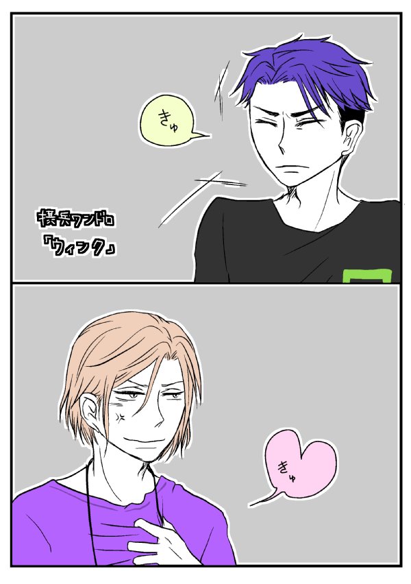 摂兵ワンドロお題:ウィンク
奴は大事なものを盗んでいった。
#setsuhyo_1h_dw   @setsuhyo_1h 