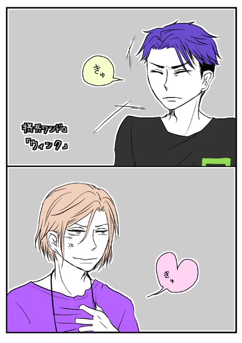 摂兵ワンドロお題:ウィンク
奴は大事なものを盗んでいった。
#setsuhyo_1h_dw   @setsuhyo_1h 