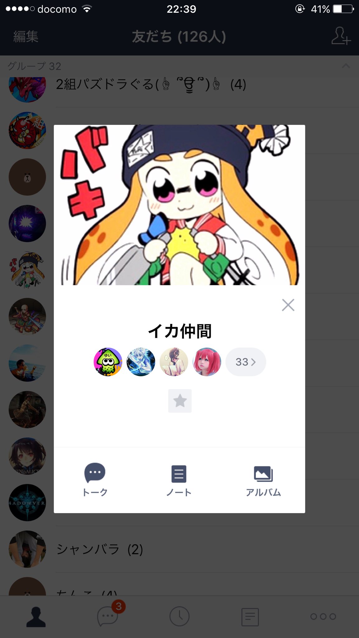 ゆい れいとう スプラトゥーン2のlineグループ作りました 入りたい方いいねください 毎日プラベとかサーモンランを通話しながらやってます スプラトゥーン2フレンド募集 スプラトゥーンしてる人と繋がりたい スプラトゥーンline グループ スプラ