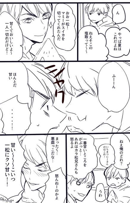 スイカ
色塗りたかったけど無理だった…
#カラ一版深夜の真剣文字書き60分一本勝負 