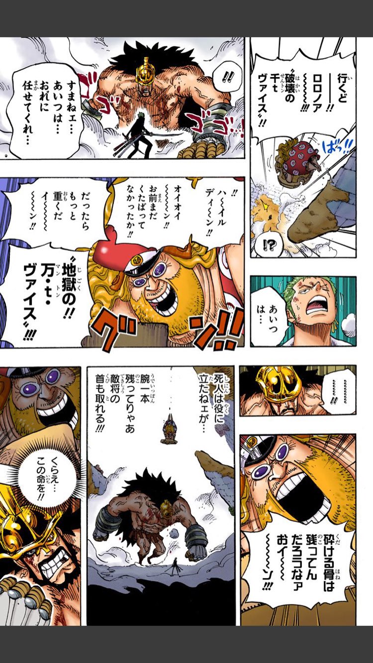 ワンピース マッハ バイスの能力は体重を自在に操れる 強さや技を紹介 2ページ目 Selvy