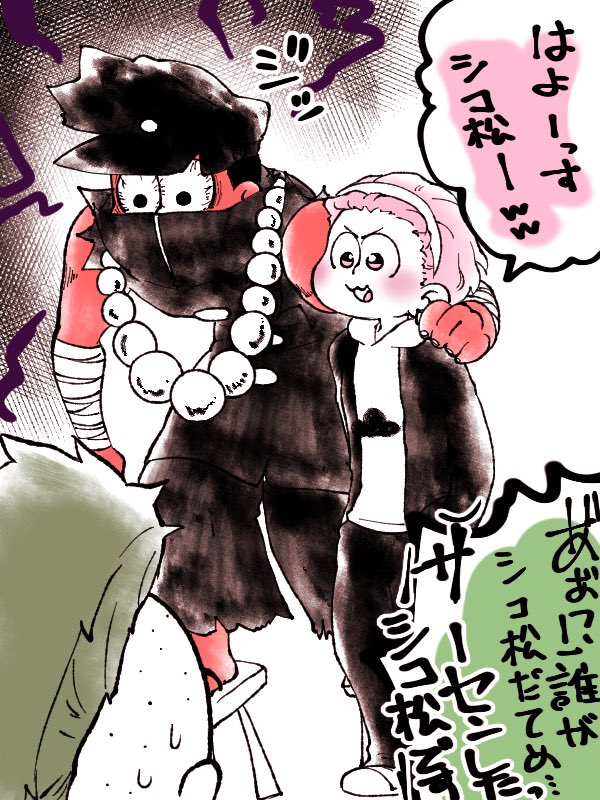 @jushitodo_56min
#十トド版深夜の創作56分一本勝負
お題「おはよう」

開催おめでとうございますーーーー!!!!!
そして素敵な企画をありがとうございます…!! 