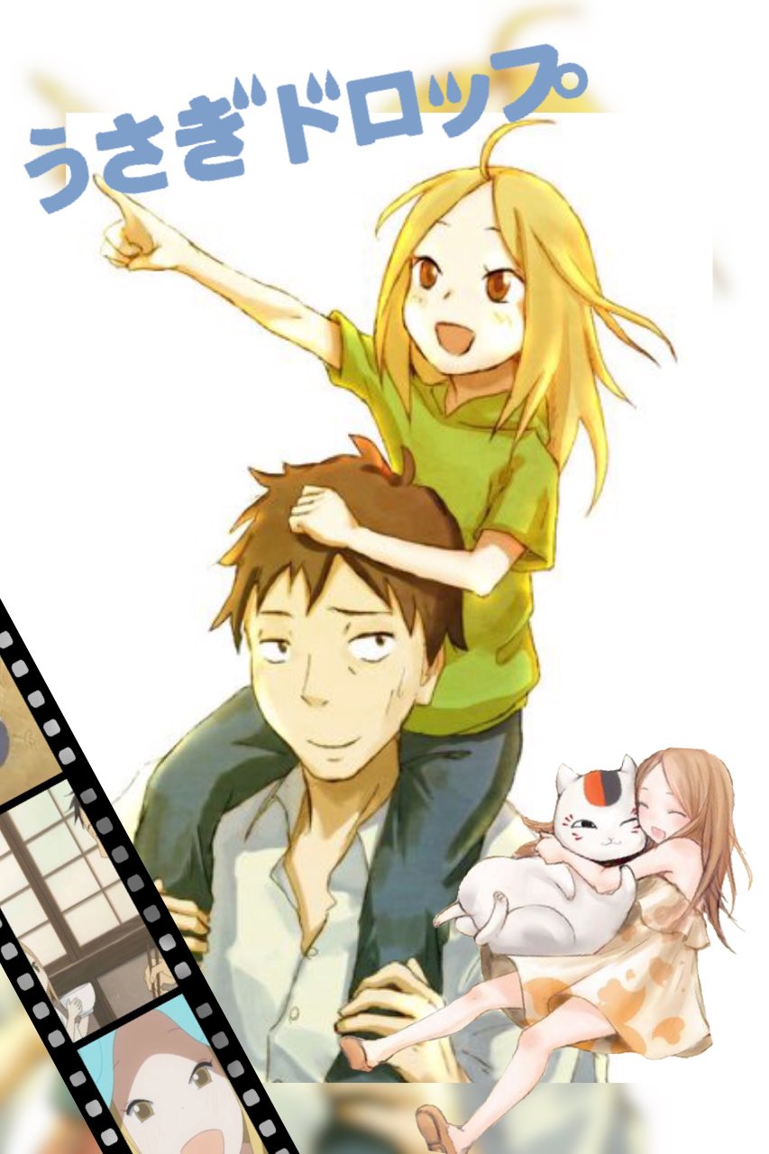 ガオー A Twitter うさぎドロップとあの花のロック画面を作りました 条件 Rt フォローした後に保存お願いします 私の加工嫌いじゃないよって人rt 1mmでもいいと思ったらrt うさぎドロップ あの花 Rtした人全員フォローする T Co Juzhozz9ix ガオー A Twitter うさぎドロップとあの花のロック画面を作りました 条件 Rt フォローした後に保存お願いします 私の加工嫌いじゃないよって人rt 1mmでもいいと思ったらrt うさぎドロップ あの花 Rtした人全員フォローする T Co Juzhozz9ix