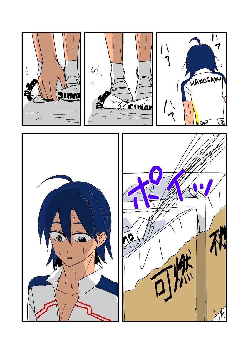 天使なんかじゃない 