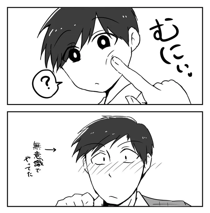 #東おそ深夜の真剣お絵描き60分一本勝負
発覚前
「何してるのおじさん」
「(柔らかそうだなって思っていたらつい…)」
お題:触れる 