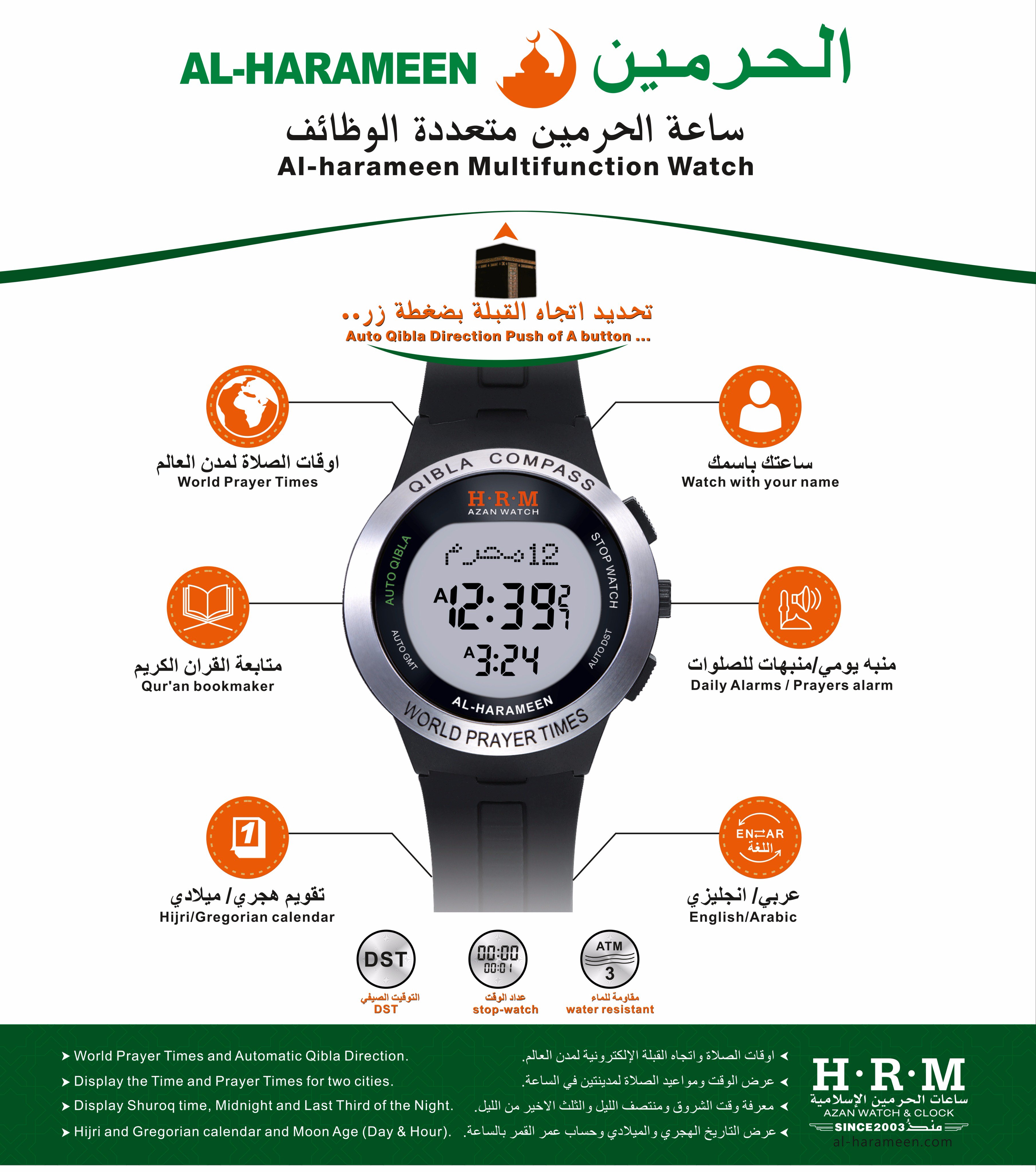 Как настроить часы аль харамейн. Настенные часы al-Harameen. Настенные часы Аль Фаджр. Настенные часы Аль Харамейн. Часы al Harameen logo.