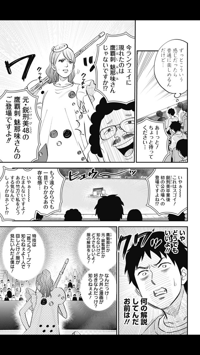 とある指原推しの岩楽団員 うすた京介のマンガにたかみなが出てきてワロタw 完全にヤンキーキャラだけど 何気に愛のある描き方をしてくれてありがたい けどうすた先生ってハロヲタじゃなかったっけ フードファイタータベル 高橋みなみ うすた京介