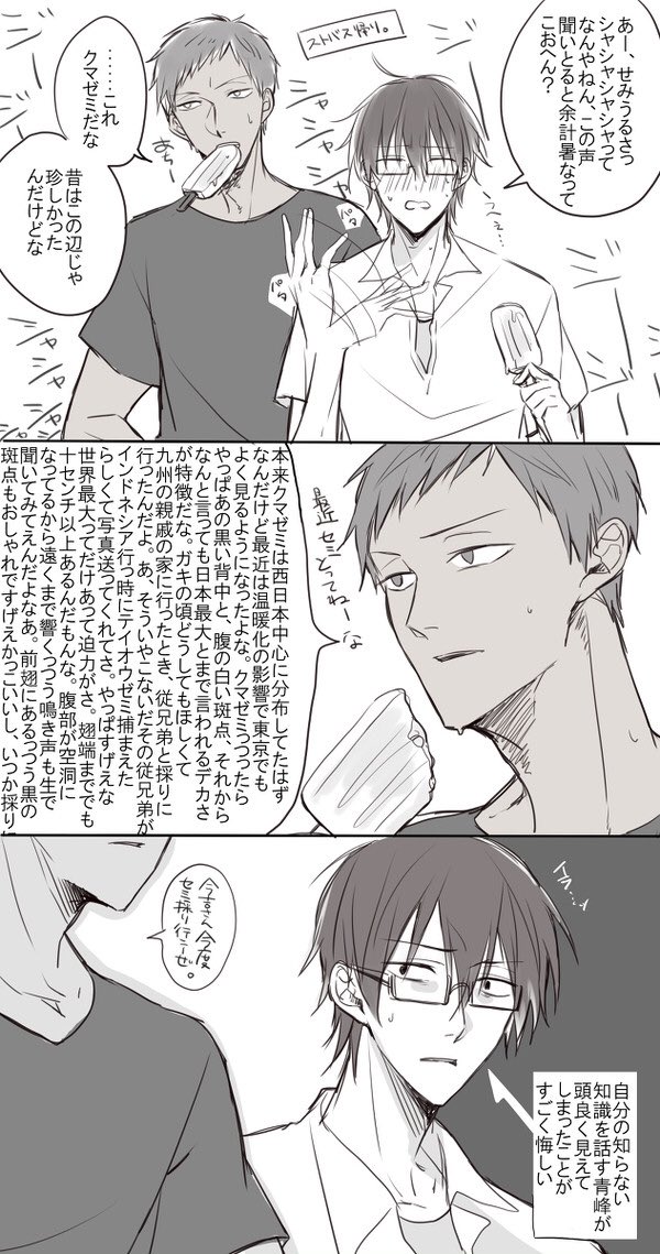 Jワとかすねこすりとか蝉とか #みなさん去年の今頃はどんな絵書いてましたか 