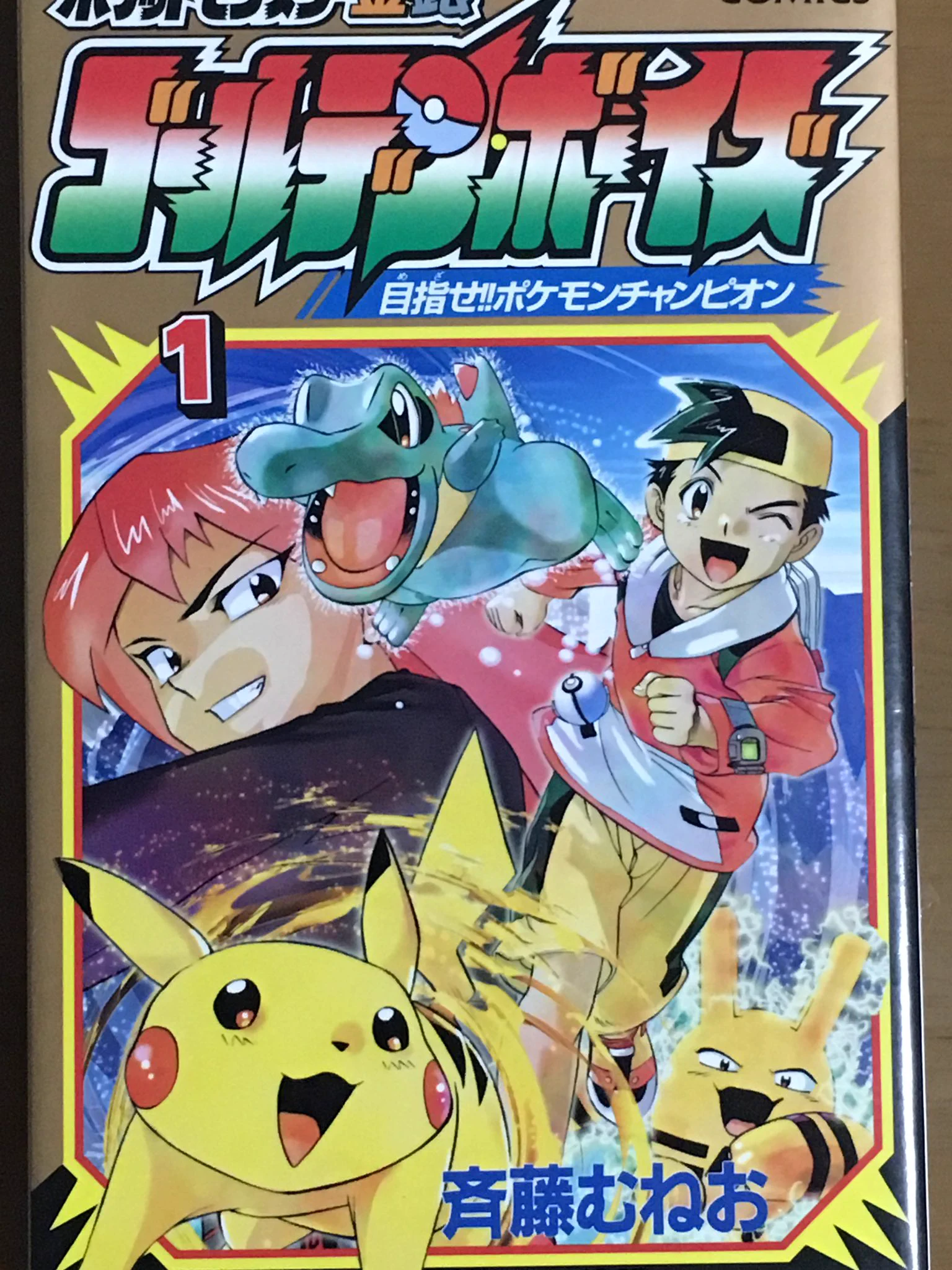 アイチ on X: 