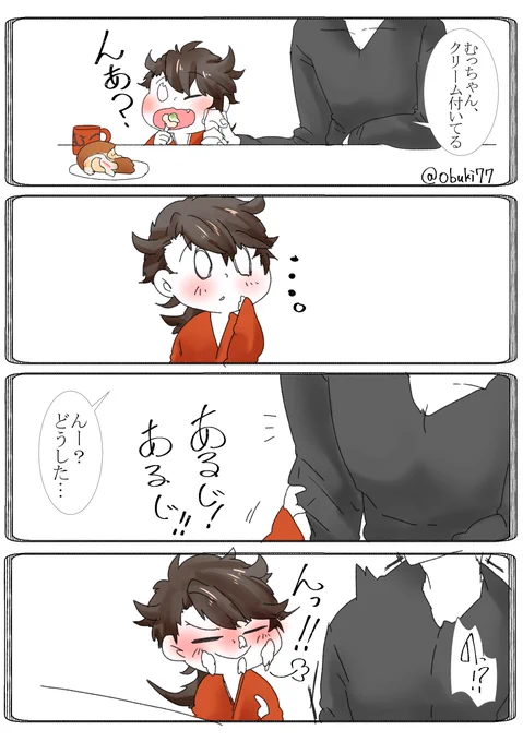 【刀剣乱舞(注※似非土佐弁)】むっちゃんがいるとほんとに幸せ…(活撃陸奥守吉行しんどぃ…) 