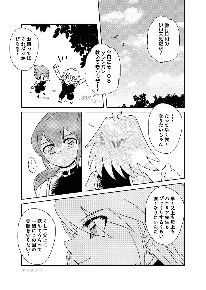 青空の下の約束 コロッケ版深夜の真剣お絵描き60分一本勝負 まゆげねこの漫画 青空の下の約束 コロッケ版深夜の真剣お絵描き60分一本勝負 まゆげねこの漫画