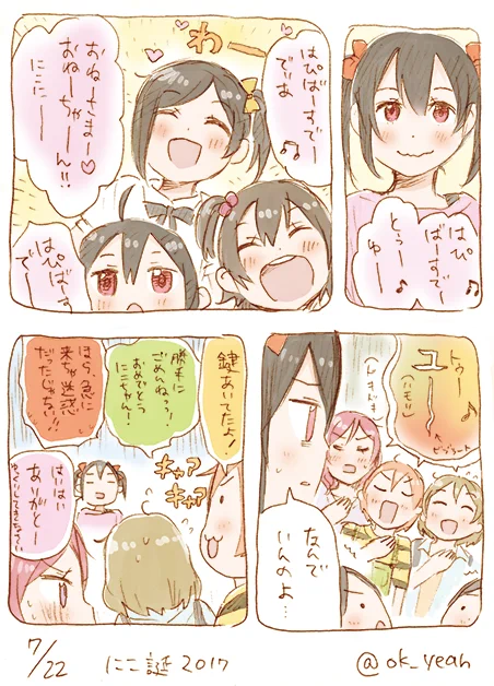 にこ誕おめでとうございました。 