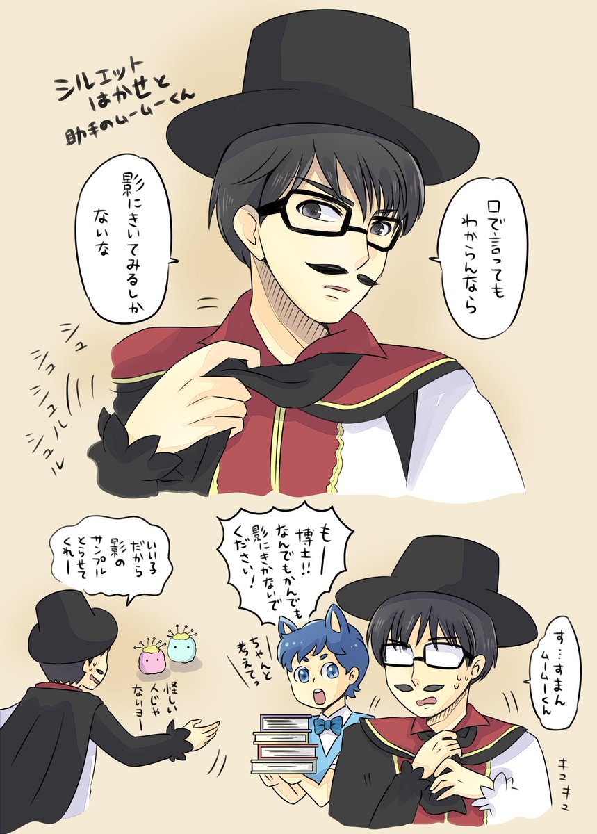 男の人がネクタイいじるのかっこよく見えるならシルエット博士がスカーフいじってもかっこいいんじゃないかな…と思って描いてみたけど…やっぱかっこいいのでは?
あとイケメン描く練習もこめて😄#擬人化というかいろいろ注意 