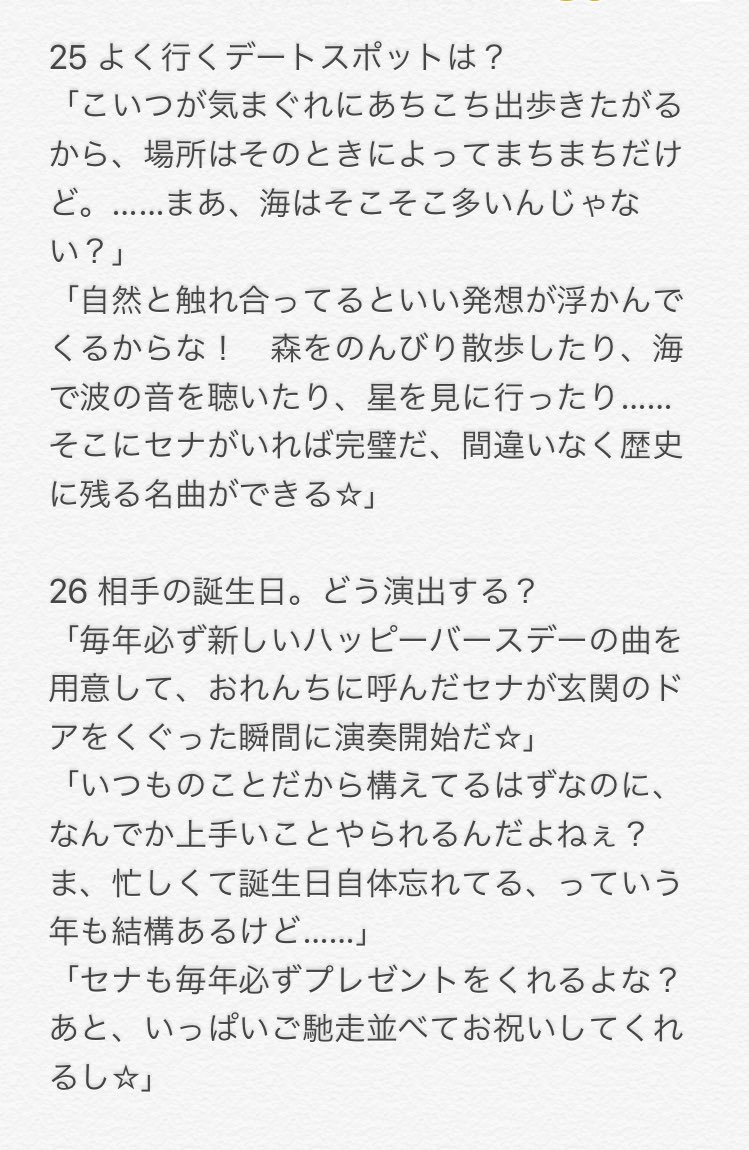 リラ Sur Twitter レオいずカップリングなりきり100の質問 22 26