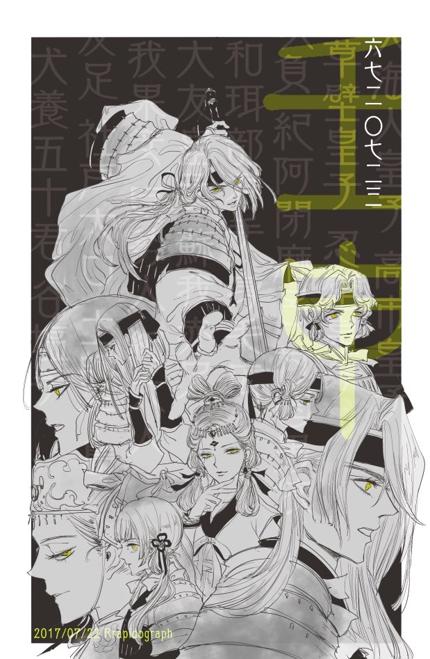 壬申の乱 大友皇子と大海人皇子 遅刻失礼します!   #古墳・飛鳥版深夜の真剣お絵かき60分一本勝負