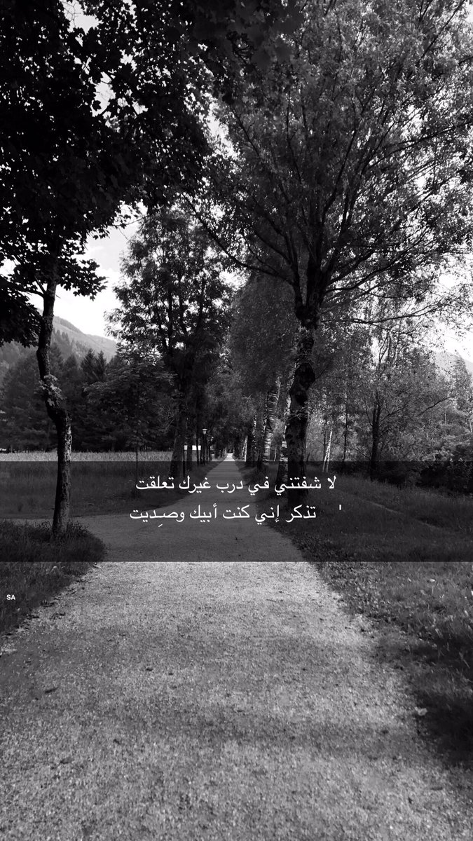 i_xv1's tweet photo. لا شفتني في درب غيرك تعلقت 
'         تذكر إني كنت أبيك وصِـديت https://t.co/f2569Yyc9B