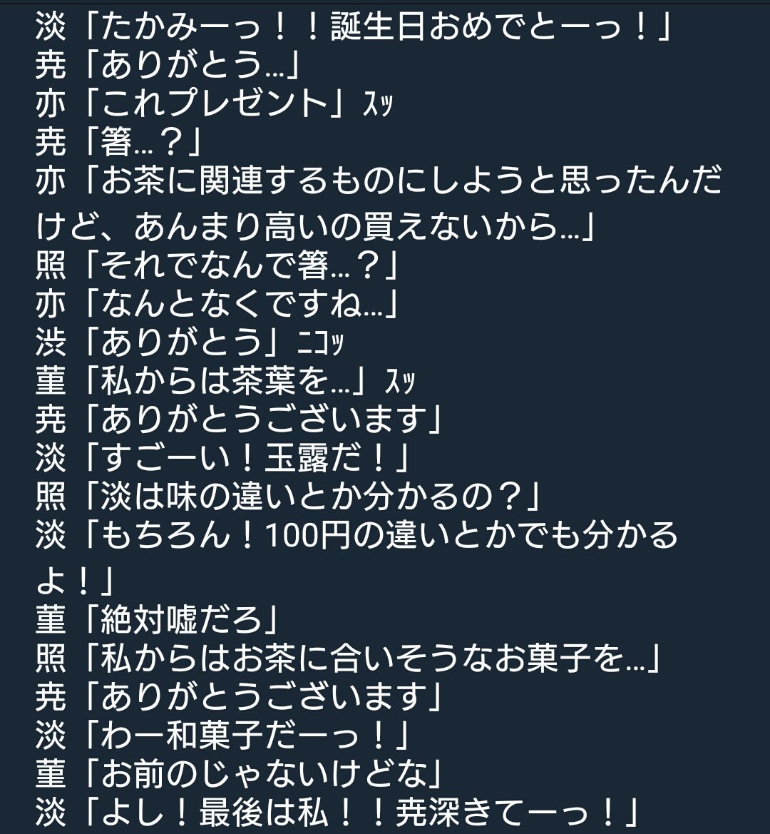 ヨネ 渋谷尭深さん誕生日おめでとうです 歳の離れた妹さんがいるそうで お目にかかれる日はくるのでしょうか 白糸台ssでお祝いしますね P87 尭深たんイェイ 淡 たかみーっ 誕生日おめでとーっ T Co Fokv3fg7jx Twitter