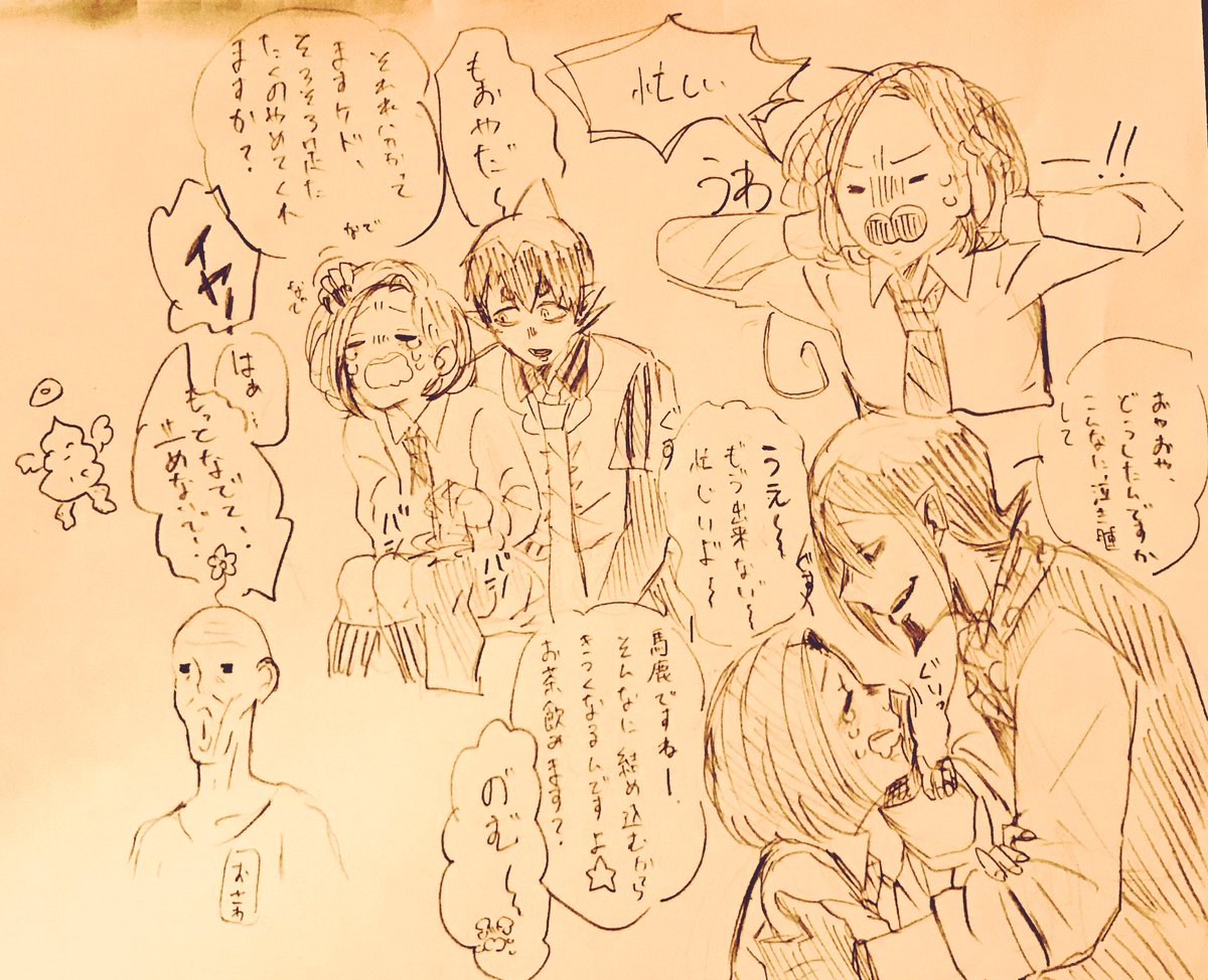 青の祓魔師