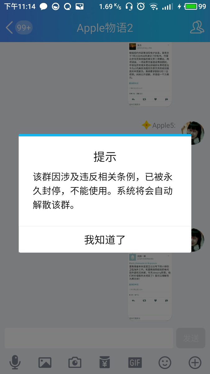 Apple81186923's tweet photo. 这是我的被封的第四个群 https://t.co/JzXQjctQTg