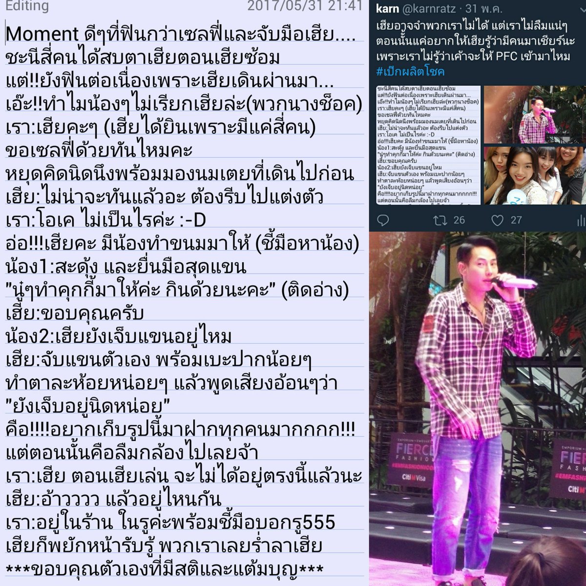 karnratz's tweet photo. จากครั้งแรกที่เจอ9May'17
ี่ได้ถ่ายรูปหมู่+รูปคู่(มโน)
จน12 May'17สิงทวิตเพราะชาวแก๊ง
กับความดวงดี(แต้มบุญ)ที่ตอนนี้อาจติดลบ😂 😂 #เป๊กผลิตโชค https://t.co/lxz76AnGj4