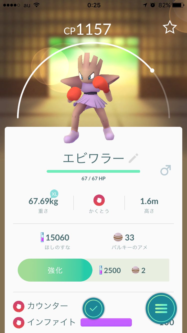 愛瑠airu 9 6新曲リリース開始 バルキー進化させたらエビワラーになったぁ ﾉ 笑 カポエラちゃんならなかったぁ ᴗ ポケモン ポケモンgo バルキー エビワラー 進化 T Co Naymrfucxi Twitter