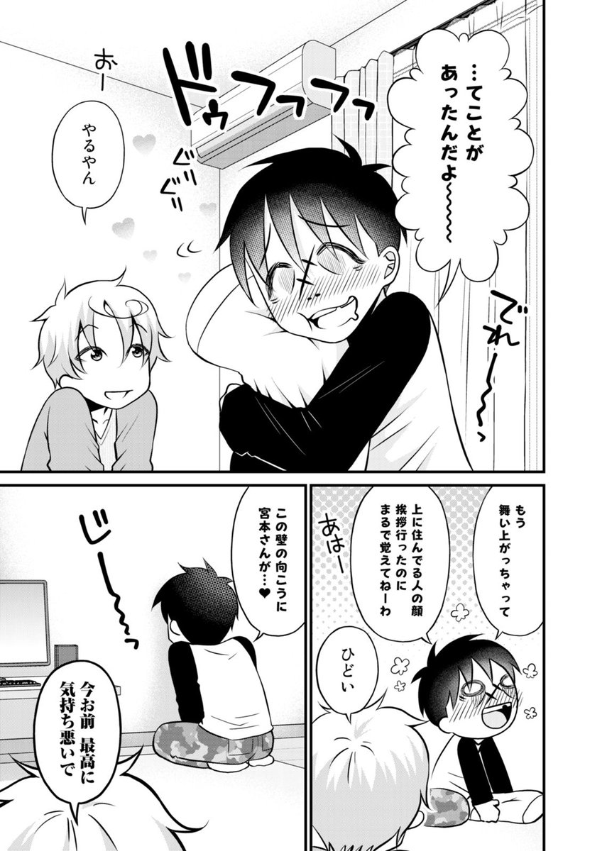 【ゾンビフルライフ】
みんな、更新された6話は読んでくれたにの?
お隣さんはなんと美人!!
タカシはお近づきになるためにコミュ力の上がるバイトを探すが…!?

ぜひチェックして欲しいにの(*'ω`)
https://t.co/ogEgIaoQ2G 
#ゾンビフルライフ #NINO 