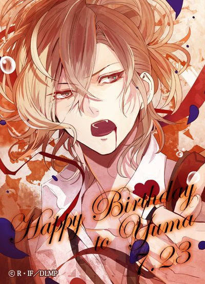 アニメdiabolik Lovers公式 Ar Twitter Happy Birthday 本日7月23日は無神家の三男 無神ユーマの誕生日です ユーマくん おめでとうございます 無神ユーマ生誕祭17 アニラヴァ アニメdiabolik Lovers公式 Ar Twitter Happy Birthday 本日7月23日は無神家の三男 無神ユーマの誕生日です ユーマくん おめでとうございます 無神ユーマ生誕祭17 アニラヴァ