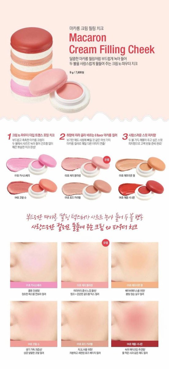 cinnamonzang's tweet photo. พร้อมส่งIt's skin Macaron Cream Filling Cheek🌿
บลัชออนเนื้อครีม เกลี่ยง่ายสีสดใส
☁️260฿ #HowtoPerfect #ripไอดอ https://t.co/0dLN0mx9kG