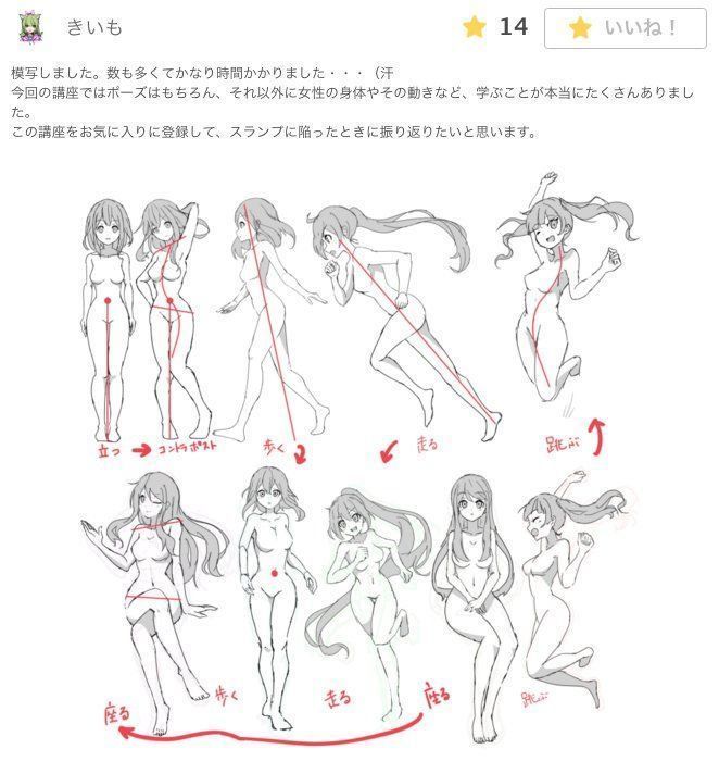 お絵かき講座パルミー イラストのポーズを学ぶ 座ったポーズや立たせ方を解説 の イラレポをピックアップしてご紹介します お題は 歩く 走る 跳ぶ 座るなど様々なポーズを描いてイラレポを投稿してみよう ですよ 素敵なイラレポばかりです