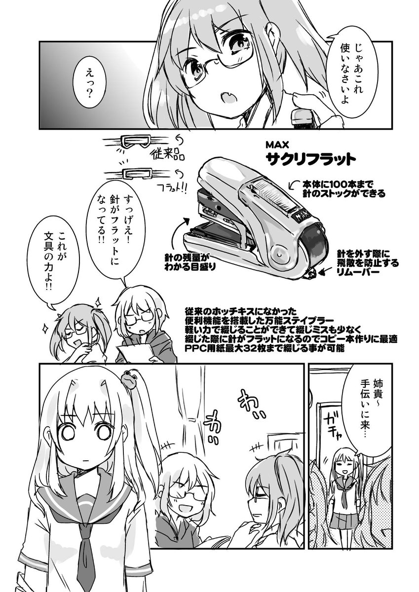 結構気が合う文具屋(影武者)さん。#漫画家さんと文具屋さん 