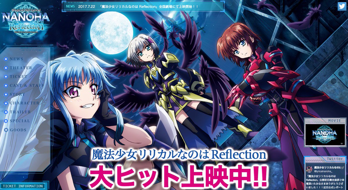 藤真拓哉 魔法少女リリカルなのは Reflection タペストリー なのは