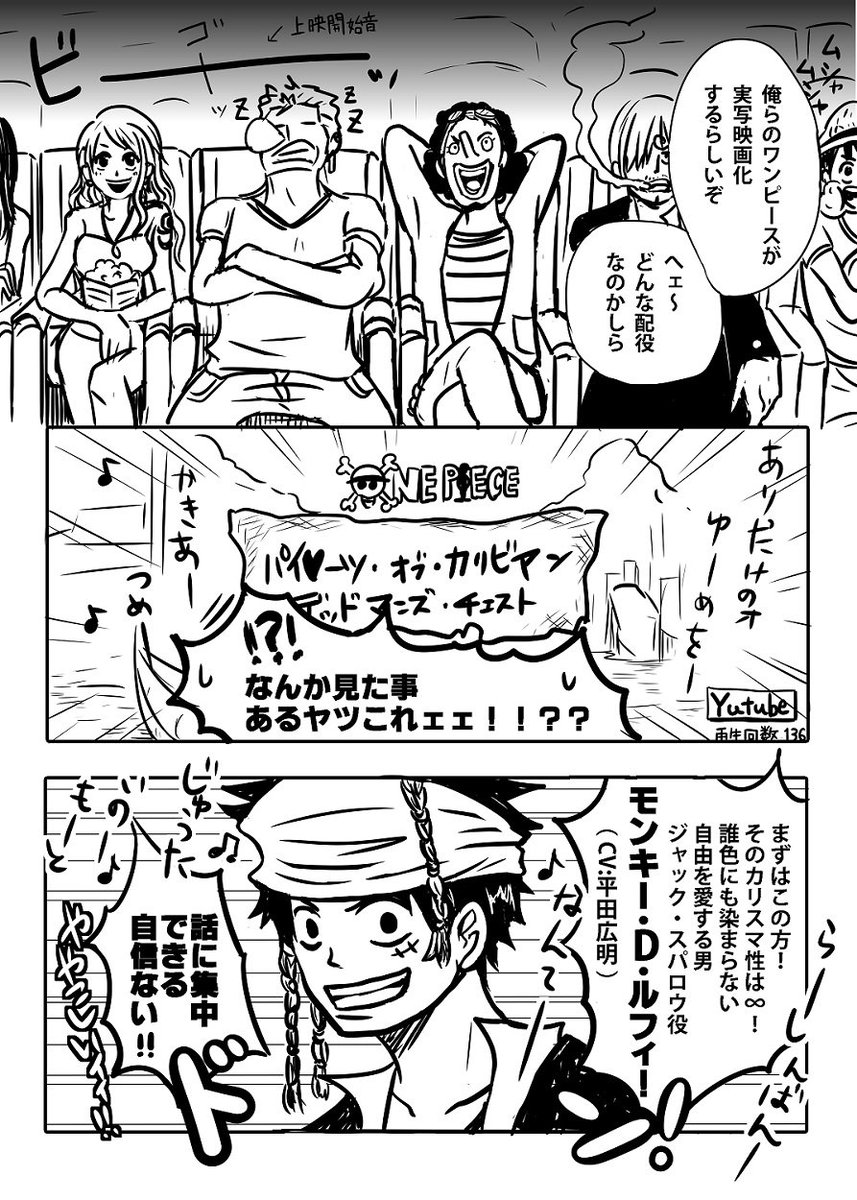 y_u_i1173's tweet photo. #ゾロナミ描き書き60分 @zoronami_oneDW 大遅刻参加ですが…話題の実写化ネタで！海賊漫画が海賊映画パロしてみました。某有名なパロ動画で、ヒロインと二番手がくっつく配役でしたので…！ネタ元はYouTube参考までに→ https://t.co/212WollVHI https://t.co/XWrFY7GqqH