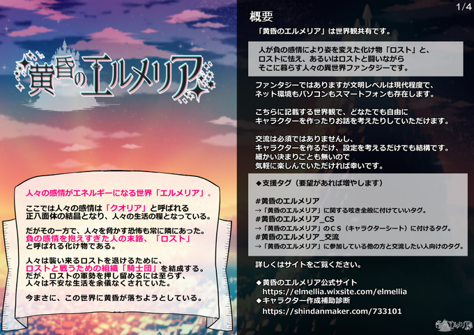 黄昏のエルメリア 公式のtwitterイラスト検索結果 黄昏のエルメリア 公式のtwitterイラスト検索結果