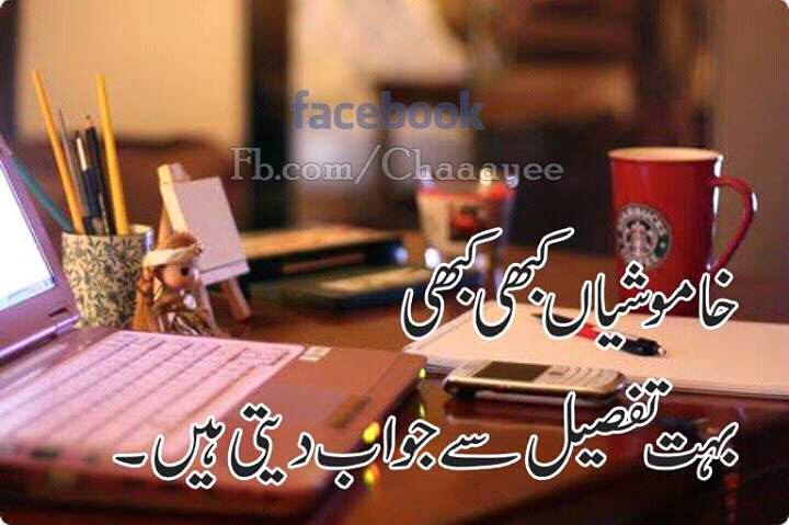 zehra_fatima12's tweet photo. #زھرا☆ 
خاموشیاں 
کبھی کبھی بہت تفصیل سے جواب دیتی ہوں https://t.co/KKJCh3amvV
