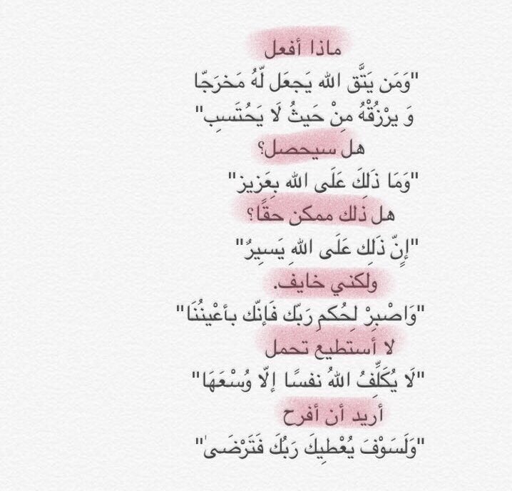 ان تكون المواساه من القران :