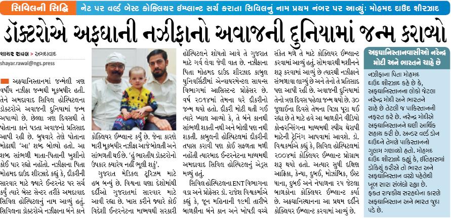 Exemplary work done by the doctors and the staff of <a href="/civilhospamd/">civilhospitalamdavad</a> yet again.