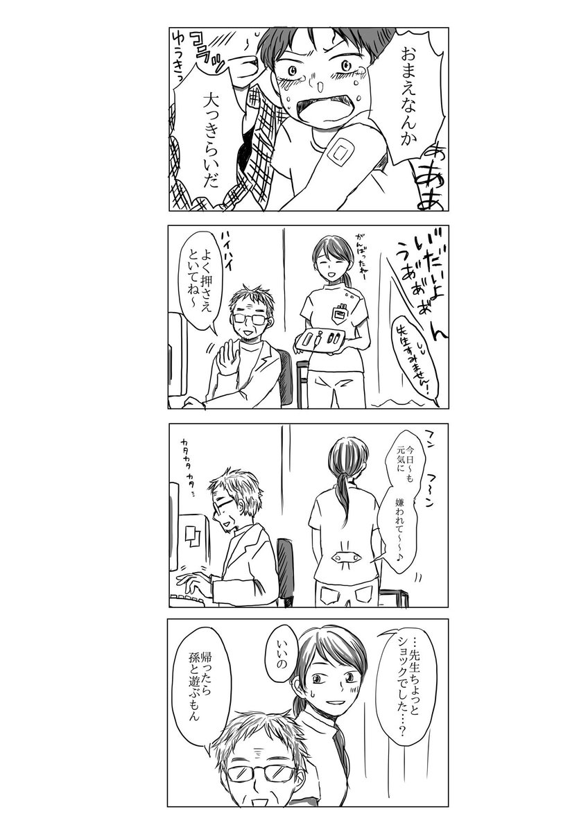 「おまえなんか 大っきらいだ」
#お題マンガ 