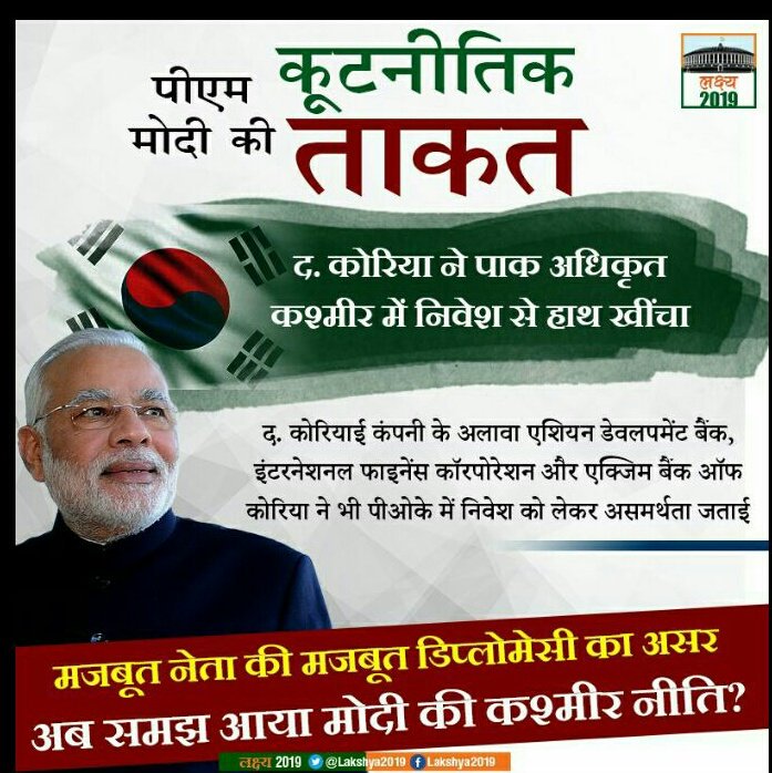 natulbj2b's tweet photo. A great thinking with a great execution @narendramodi #doingbest #fornation #forindia #helovesindia #countrymen @NiranjanZazmera @AmitShah https://t.co/UuPsARYP78