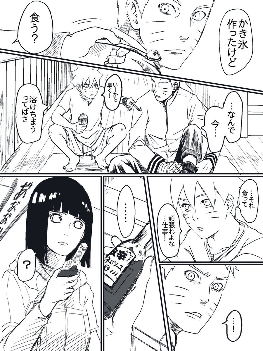 gorop4's tweet photo. 父と息子とかき氷 https://t.co/AwyKLJDFMw