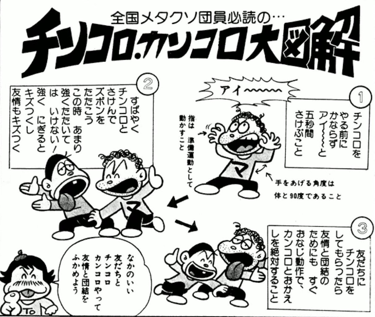 妖奇七郎・一休ちゃんでありんす on X: