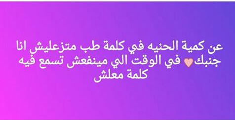RabiaWafaa's tweet photo. محتاجه حد جنبى يطئمنى مش احس بالخوف https://t.co/lE4pWq6Gb3