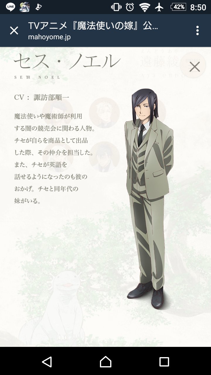 アニメ 魔法使いの嫁 公式 アニメ新プロジェクト始動 10月放送開始 Tvアニメ 魔法使いの嫁 は10月より連続２クールにて放送がスタート 改めて 最新ｐｖをご紹介 Sちなみにナレーションはシルキー役の遠藤綾さんにご担当いただきまし