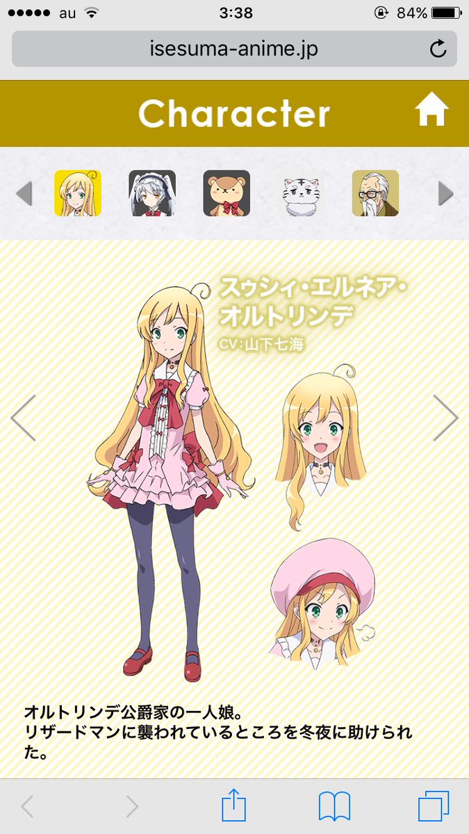 にゃむらいす No Twitter つづき 漫画の時点で追加してるだろうけど 将国のアルタイル つづく